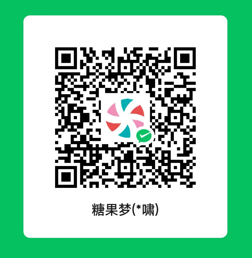 微信收款码