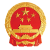 国家公务员局 面试公告