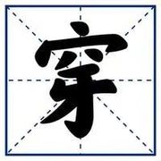 豆瓣组 今天穿什么