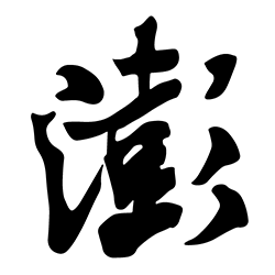 澎湃新闻
